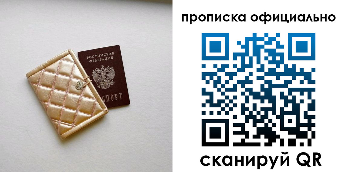 временная регистрация в квартире в Тюменской области