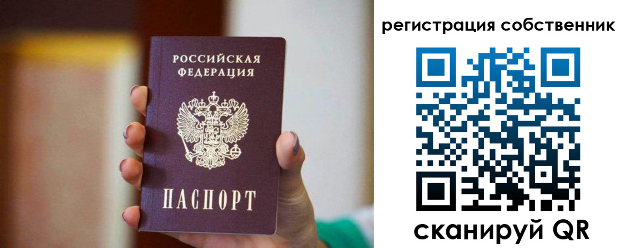 пропишу в квартире в Тюменской области