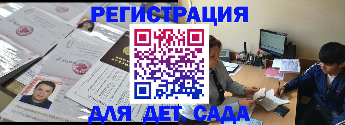 купить прописку в Тюменской области