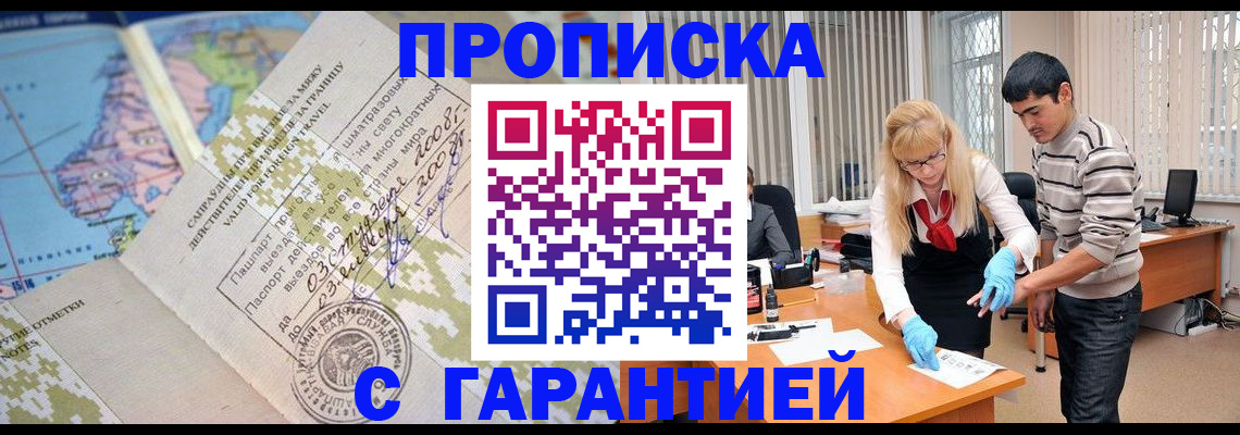 прописка 2025 в Тюменской области