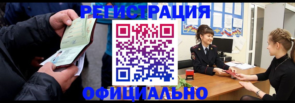 прописка иностранных граждан в Тюменской области